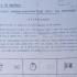 Cassano elezioni amministrative del 1946. Un documento raro